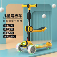 Children's Scooter Scooter