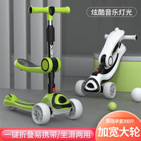Children's Scooter Scooter